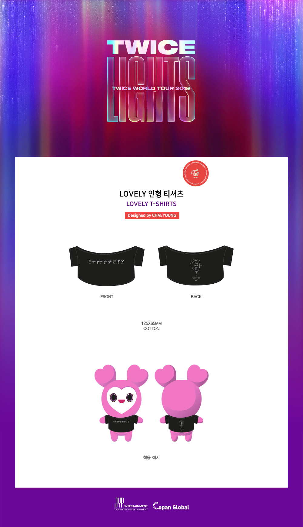 Pre Order] TWICE World Tour 2019 [LIGHTS] Goods - LOVELY T-SHIRT